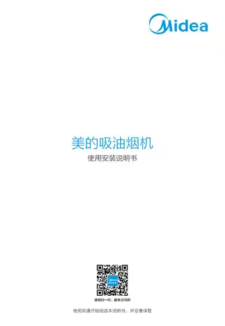 Midea美的 CXW-260-C66侧吸型烟机触摸玻璃中国工程不带Z